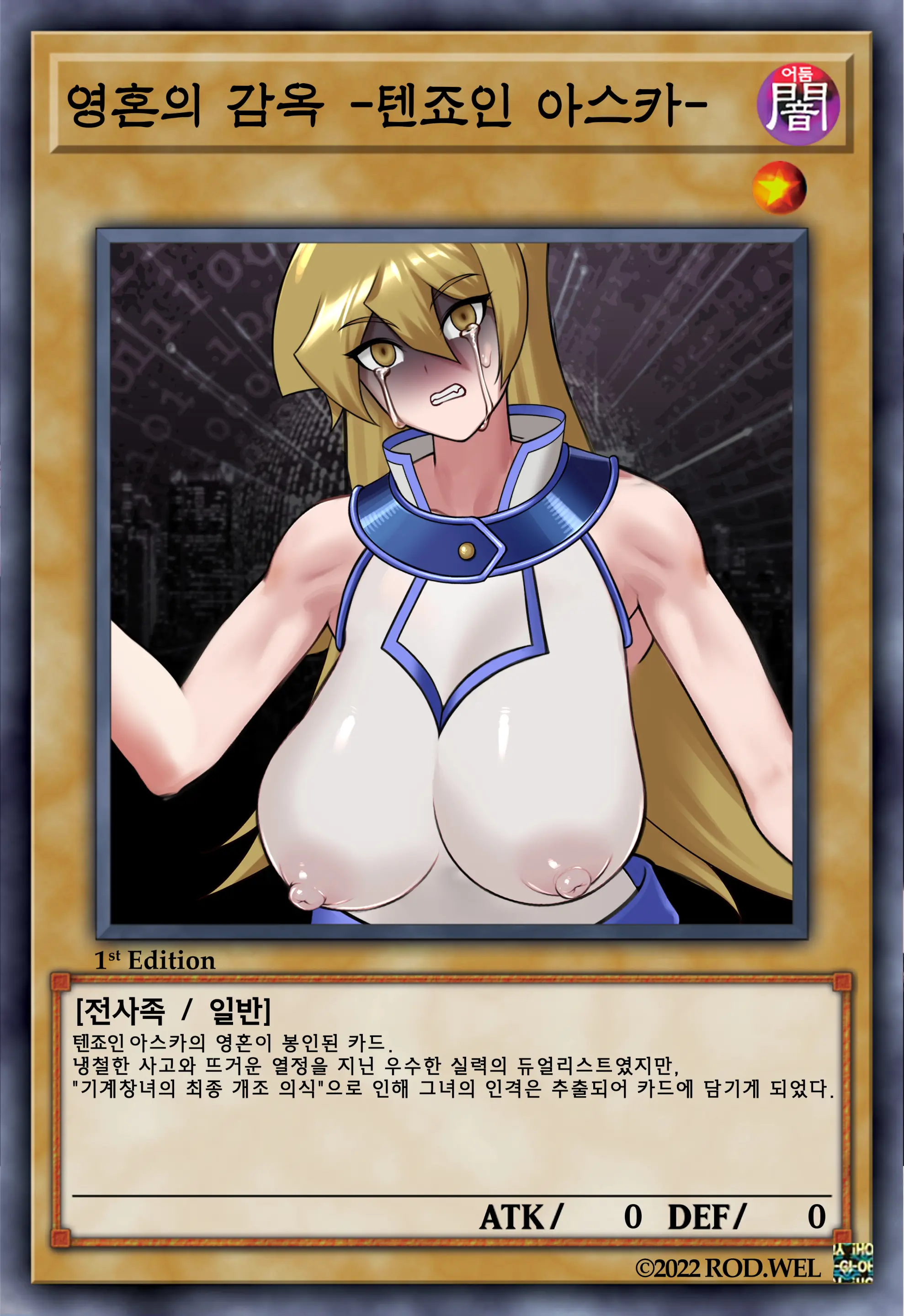 Cyber Angel